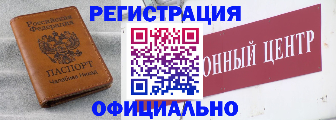 найти адрес прописки в Бийске