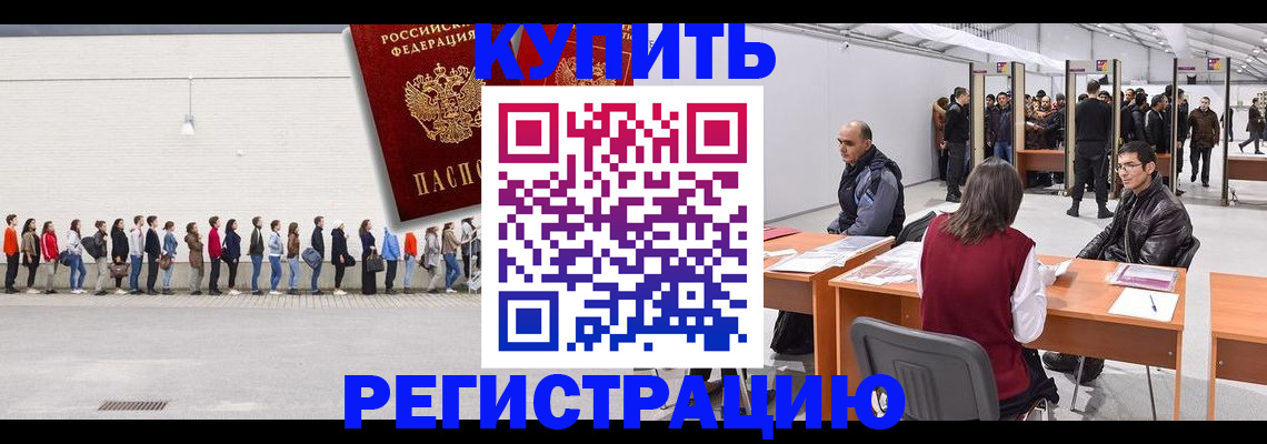 временная регистрация госуслуги в Бийске